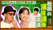 Episode 26