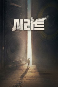 시라트