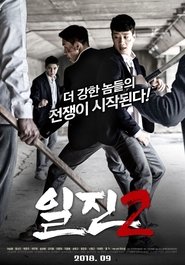 Poster Bullies 2 2018