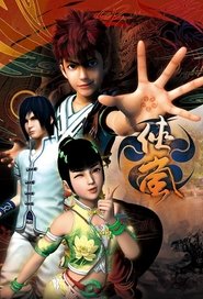 Shalen (2012) Shalen (2012)