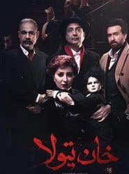 Poster خان تيولا