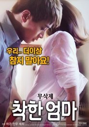 Good Mom Uncut (2018)