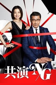 Kyouen NG Episode Rating Graph poster