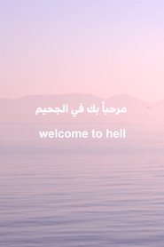 4 Waters: Deep Implicancy