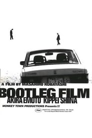 Poster Kaizokuban Bootleg Film 1999