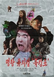 Poster Looking for 2024
