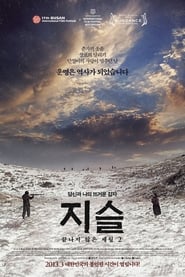 Poster 지슬: 끝나지 않은 세월 2