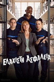 Αφίσα Ελάχιστη Ασφάλεια 1ος κύκλος