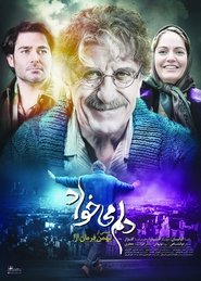 Poster دلم میخواد