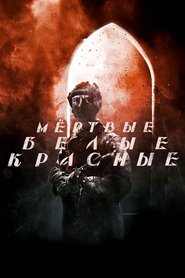 Poster Красные. Белые. Мёртвые 2016