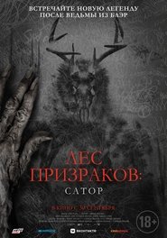 Sator 2021 Sator 2021