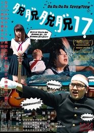 Poster Dadadada Seventeen 2017