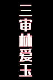 MongoDB.Entities.FuzzyString