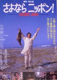 Poster Goodbye Japan 1995