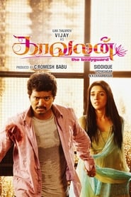Kaavalan 2011 Tamil Full Movie