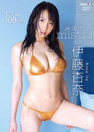 みすど mis*dol 伊藤杏奈