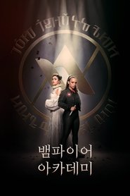 뱀파이어 아카데미 - Season 1 Episode 3