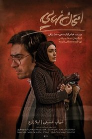 امتحان نهایی 2016 Dansk Tale Film