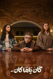 Once Upon a Time (2026)