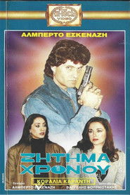 Ζήτημα χρόνου