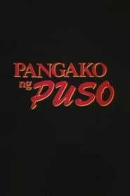 Poster Pangako ng Puso 1990