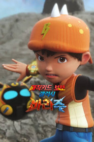 매직키드 보보 갤럭시 바라주 포스터