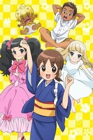 溫泉屋小女將 溫泉屋小女將