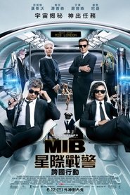 黑衣人：全球通缉 (2019)