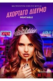 Insatiable (2018) online ελληνικοί υπότιτλοι