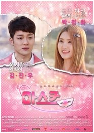 Mask (2017)