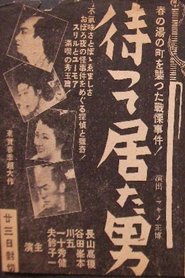 Poster The Man Who Waited 1942