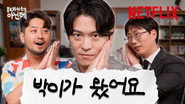 Agents of Mystery | John Park