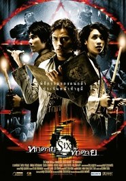 Poster Six 2004