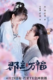 My Lucky Princess s01 e01