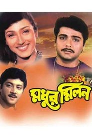 Poster Madhur Milan 2000