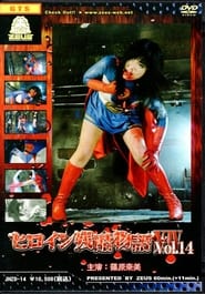 Heroine Cruelty Story XIV (2010)