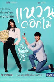 Will You Marry Me? постер