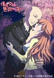 Souryo to Majiwaru Shikiyoku no Yoru ni... s01 e05