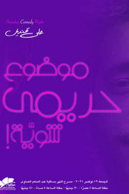 Poster Ali Quandil : A Little Women's Topic 2021