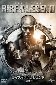 ライズ・オブ・ザ・レジェンド ~炎虎乱舞~ ネタバレ