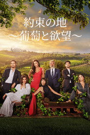 Promised Land (2022)