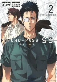 Psycho-Pass: Pecadores do Sistema Caso 2 – Primeiro Guardião