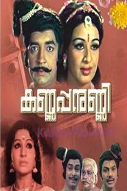 Poster Kannappanunni 1977