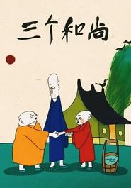 Poster Three Monks 1981