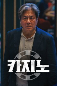 Казино постер