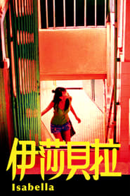 Poster 伊莎貝拉