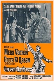 Mera Vachan Geeta Ki Kasam 1977 Hindi Full Movie Download | JC WEB-DL 1080p 8GB 4GB 720p 1.2GB 480p 450MB