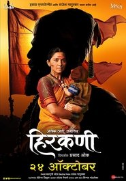 Hirkani (2019) Marathi