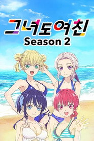 Girlfriend, Girlfriend Season 2 9