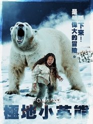 北极星